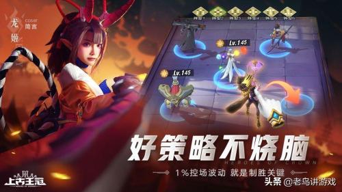 上古王冠哪吒阵容搭配推荐(上古王冠最强组合怎么搭配最强组合搭配攻略)插图1
