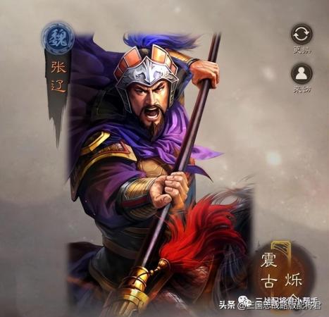 张辽阵容搭配兵书推荐(三国志战略版白板张辽阵容)插图