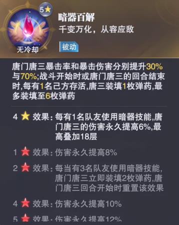 平民暗器悬赏阵容搭配推荐(魂师对决暗器新版本报告)