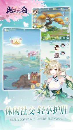 此生无白阵容搭配推荐(原创仙侠剧情此生无白上线直指女性市场)