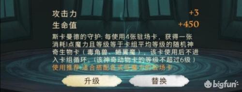 哈利波特前期阵容搭配推荐(哈利波特魔法觉醒开荒阵容推荐)插图1