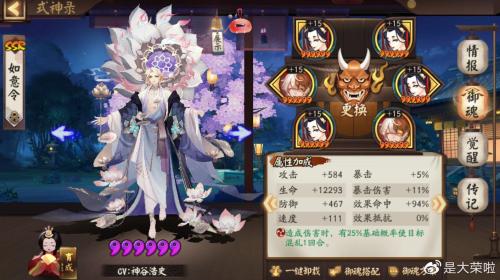 斗技40级推荐阵容搭配(阴阳师近期斗技阵容上分阵容推荐)插图3