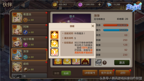 格斗士科技阵容搭配推荐(格斗士阵容搭配教学伙伴可以这么选)插图