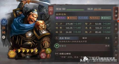 许褚搭配阵容及战法推荐(三国志战略版许褚T0爆头虎卫盾阵容)插图