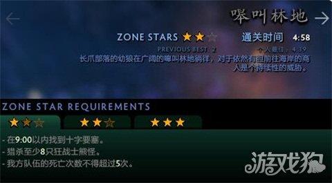战争怒吼森林阵容搭配推荐(破泞之战嗥叫林地三星打法及阵容推荐)插图1