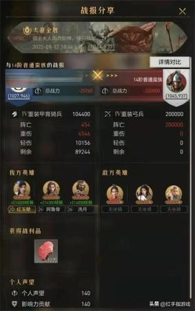重返帝国阵容技能搭配推荐(重返帝国不走寻常路黑科技阵容)插图3