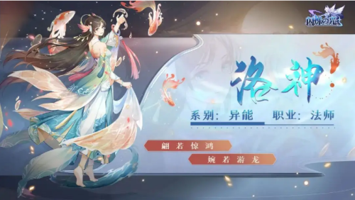 闪烁之光副本搭配阵容推荐(闪烁之光洛神强势上分阵容搭配攻略推荐)