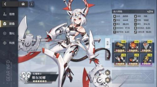 机械战姬阵容搭配推荐(目前所有讨伐9图阵容推荐)插图5