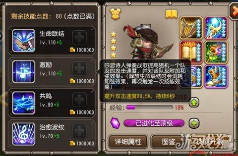 吟游之诗法师阵容搭配推荐(法师吟游诗人中排辅助型适合搭配的英雄们)插图2
