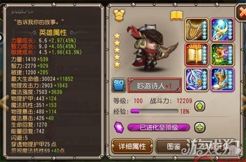吟游之诗法师阵容搭配推荐(法师吟游诗人中排辅助型适合搭配的英雄们)插图1