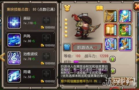 吟游之诗法师阵容搭配推荐(法师吟游诗人中排辅助型适合搭配的英雄们)插图5