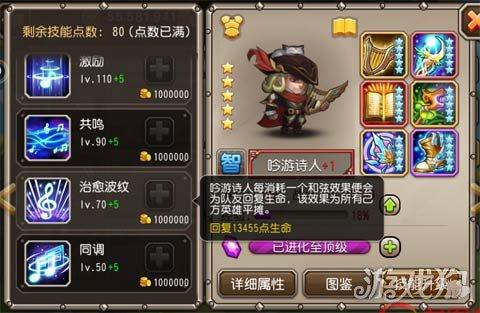 吟游之诗法师阵容搭配推荐(法师吟游诗人中排辅助型适合搭配的英雄们)插图4