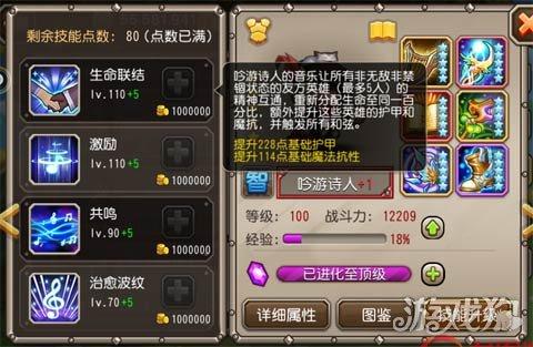 吟游之诗法师阵容搭配推荐(法师吟游诗人中排辅助型适合搭配的英雄们)插图6
