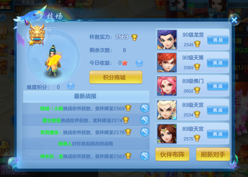 神武三手游阵容搭配推荐(神武3手游法系门派竞技场稳健阵容搭配)插图