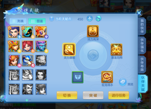 神武三手游阵容搭配推荐(神武3手游法系门派竞技场稳健阵容搭配)插图1