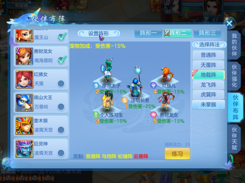 神武三手游阵容搭配推荐(神武3手游法系门派竞技场稳健阵容搭配)插图5