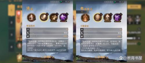 重返帝国武圣阵容搭配推荐(重返帝国如何搭配波狄卡枪兵阵容)插图2 重返帝国武圣阵容搭配推荐(重返帝国如何搭配波狄卡枪兵阵容)插图2