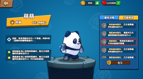 塔防无双战将阵容推荐搭配(塔防精灵最强阵容之走近大佬)
