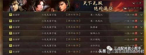 孙尚香技能阵容搭配推荐(三国志战略版孙尚香T0黑科技)插图4