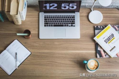 什么牌子的笔记本电脑好用(笔记本电脑排名前十名)插图1