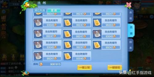 神武4手游推荐阵容搭配(手游怎么搬砖2023最新搬砖攻略)插图2