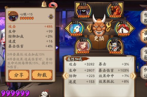 2022斗技阵容搭配推荐(阴阳师适合萌新的斗技阵容)插图3