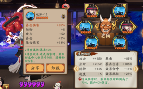 2022斗技阵容搭配推荐(阴阳师适合萌新的斗技阵容)插图5