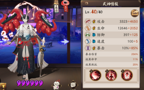2022斗技阵容搭配推荐(阴阳师适合萌新的斗技阵容)插图4