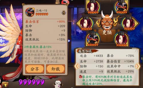 2022斗技阵容搭配推荐(阴阳师适合萌新的斗技阵容)插图8