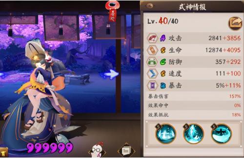 2022斗技阵容搭配推荐(阴阳师适合萌新的斗技阵容)插图9
