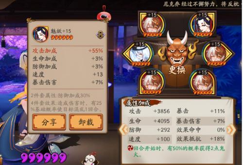 2022斗技阵容搭配推荐(阴阳师适合萌新的斗技阵容)插图10