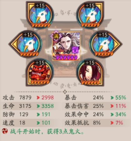 2022斗技阵容搭配推荐(阴阳师适合萌新的斗技阵容)插图11