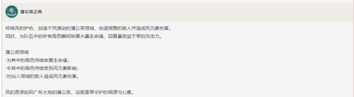 原神琴最强阵容搭配推荐(原神攻略篇7琴攻略篇)插图2