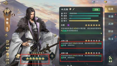 卧龙吟2前期阵容搭配推荐(新手完美开局攻略卧龙吟2前期阵容怎么搭配)插图