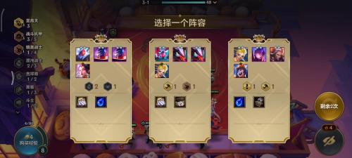 三星战士阵容搭配推荐(后期三星四费之争强势吃鸡阵容介绍)插图4