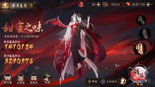 阴阳师赤红阵容搭配推荐(阴阳师赤月复苏活动阵容搭配推荐攻略)插图