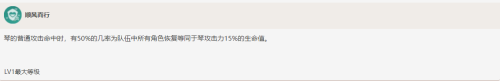 原神琴阵容搭配推荐2.2(原神琴阵容搭配攻略篇)插图3