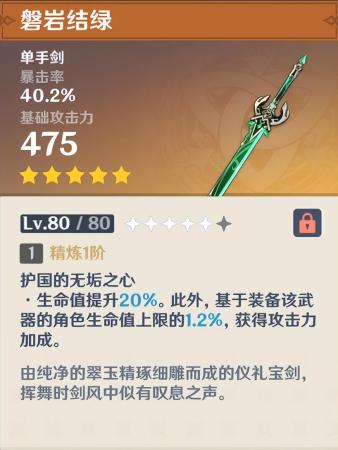 原神琴阵容搭配推荐2.2(原神琴阵容搭配攻略篇)插图11