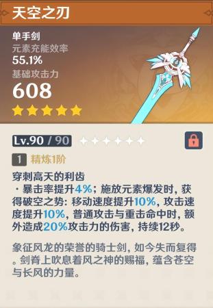 原神琴阵容搭配推荐2.2(原神琴阵容搭配攻略篇)插图13