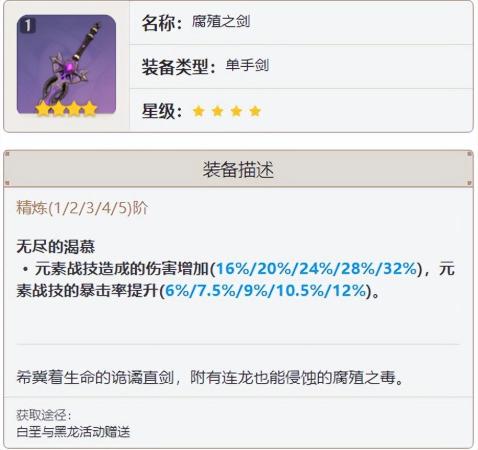 原神琴阵容搭配推荐2.2(原神琴阵容搭配攻略篇)插图14