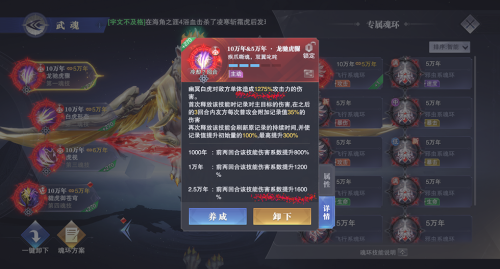 阵容搭配魂师对决加点推荐(魂师对决幽冥白虎魂环搭配和加点)插图2