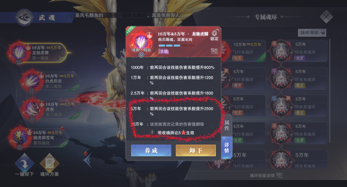 阵容搭配魂师对决加点推荐(魂师对决幽冥白虎魂环搭配和加点)插图3