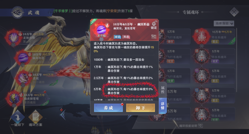 阵容搭配魂师对决加点推荐(魂师对决幽冥白虎魂环搭配和加点)插图5
