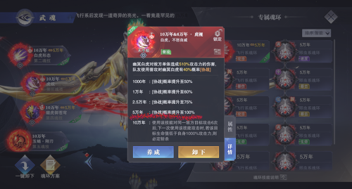 阵容搭配魂师对决加点推荐(魂师对决幽冥白虎魂环搭配和加点)插图6