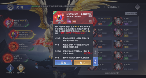 阵容搭配魂师对决加点推荐(魂师对决幽冥白虎魂环搭配和加点)插图7