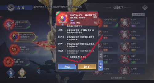 阵容搭配魂师对决加点推荐(魂师对决幽冥白虎魂环搭配和加点)插图8