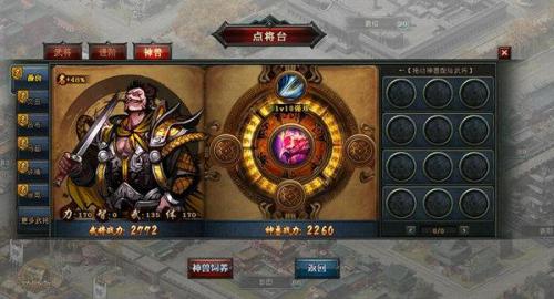 驰骋三国推荐阵容搭配(驰骋三国 大国战神兽炫爆新玩法登场)插图2