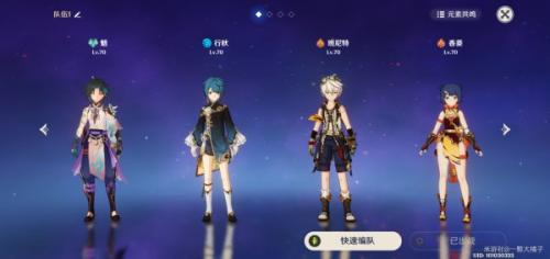 原神1.4魈阵容搭配推荐(魈阵容搭配推荐)插图