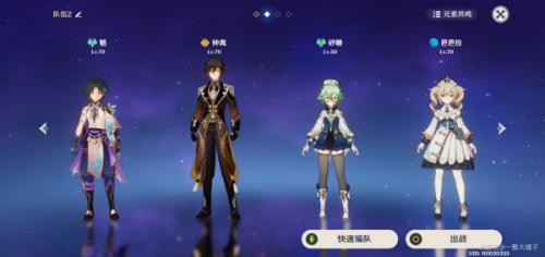 原神1.4魈阵容搭配推荐(魈阵容搭配推荐)插图1