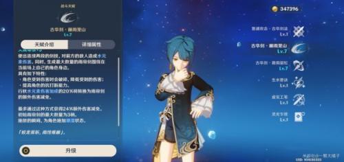 原神1.4魈阵容搭配推荐(魈阵容搭配推荐)插图2